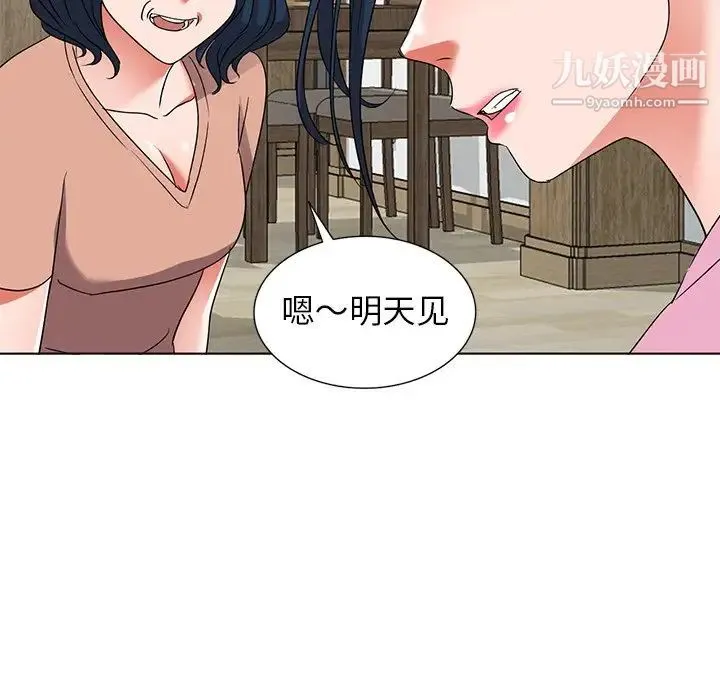 娜娜变身记 第40话-最终话 第68页