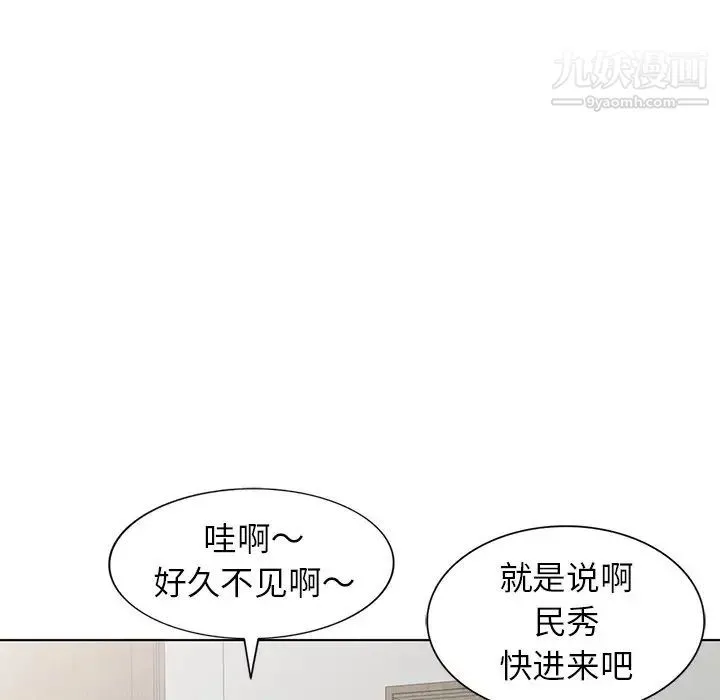 娜娜变身记 第40话-最终话 第50页