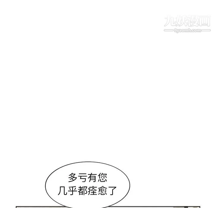 娜娜变身记 第40话-最终话 第155页