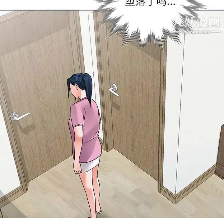 娜娜变身记 第40话-最终话 第134页