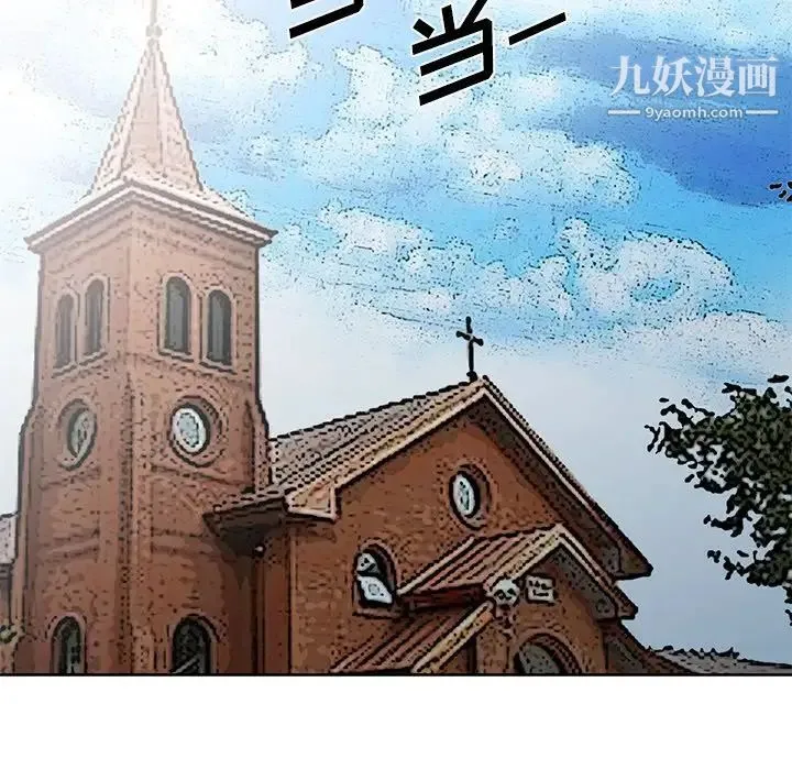 娜娜变身记 第40话-最终话 第138页