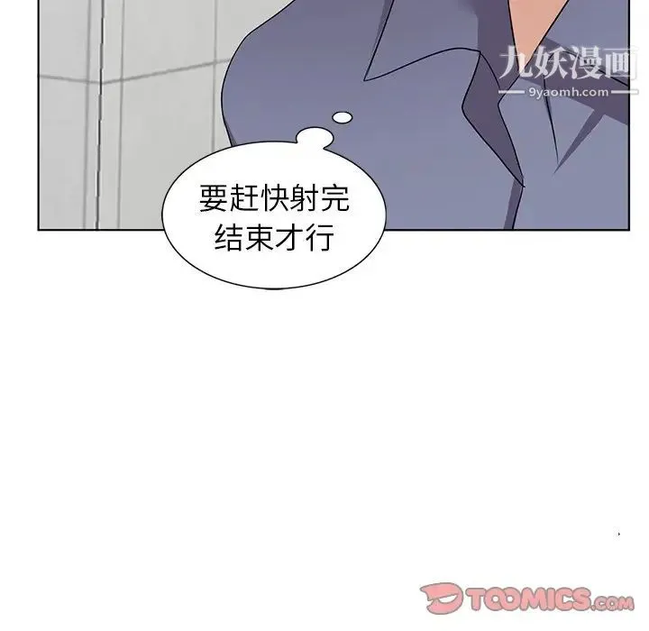 娜娜变身记 第40话-最终话 第99页
