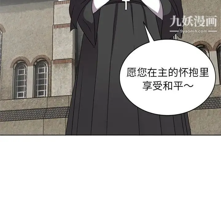娜娜变身记 第40话-最终话 第143页