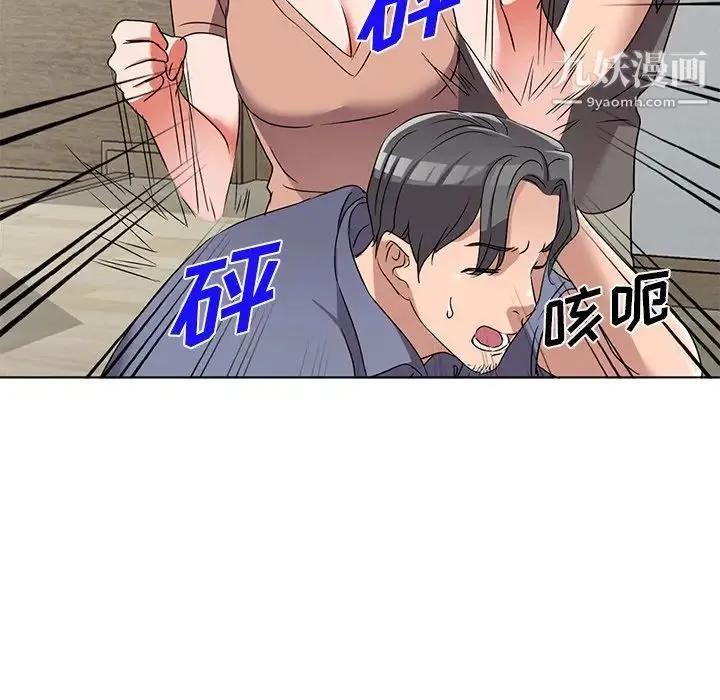 娜娜变身记 第40话-最终话 第121页