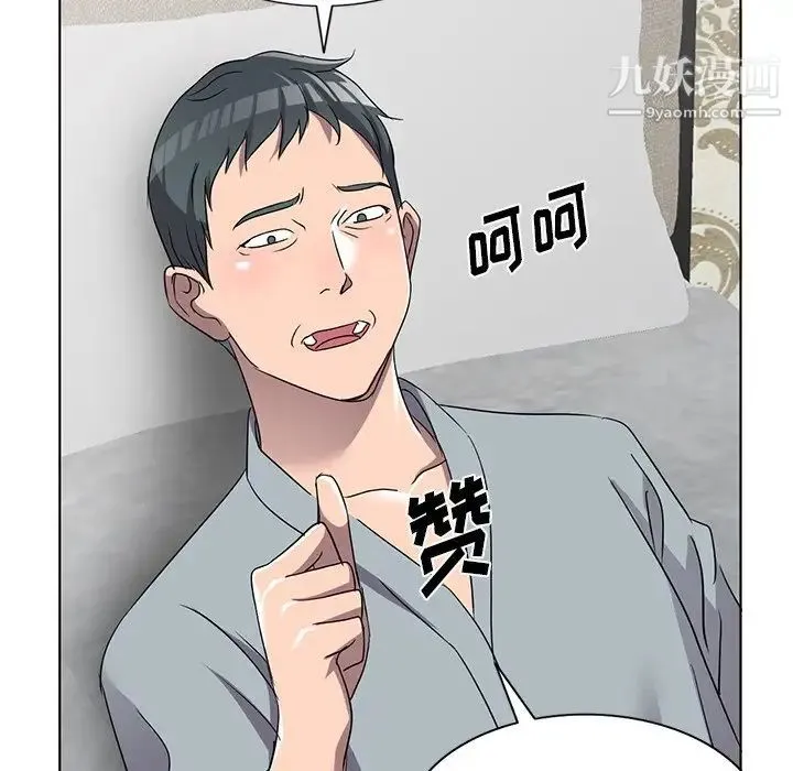 娜娜变身记 第40话-最终话 第156页