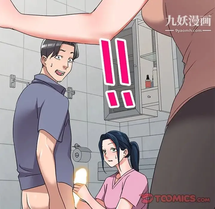 娜娜变身记 第40话-最终话 第111页