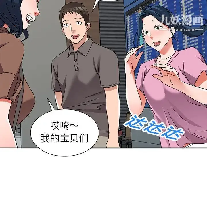 娜娜变身记 第40话-最终话 第40页