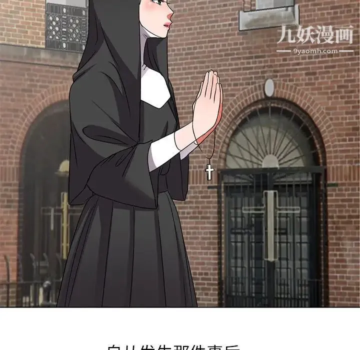 娜娜变身记 第40话-最终话 第145页