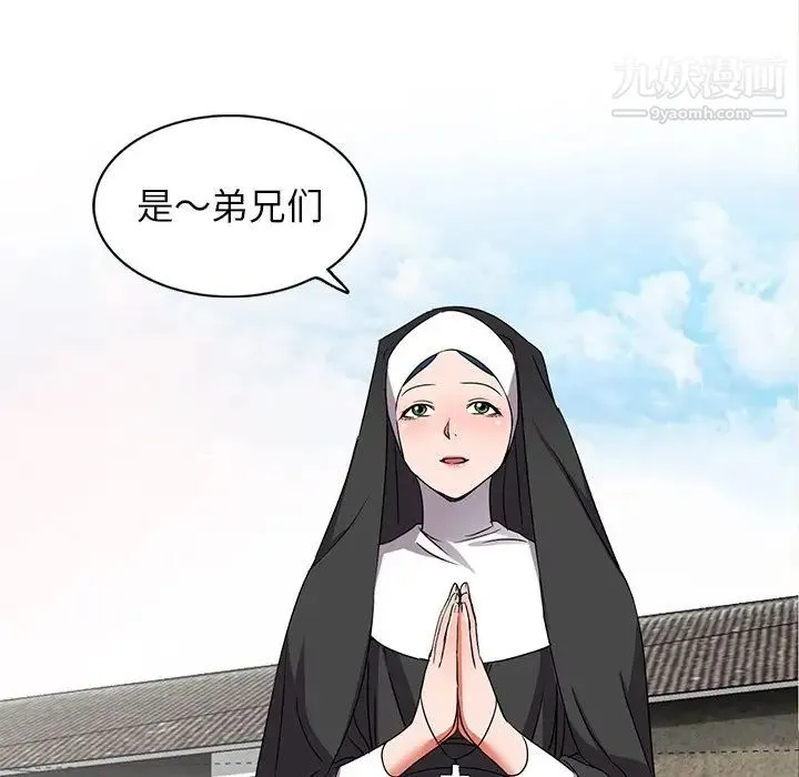 娜娜变身记 第40话-最终话 第142页