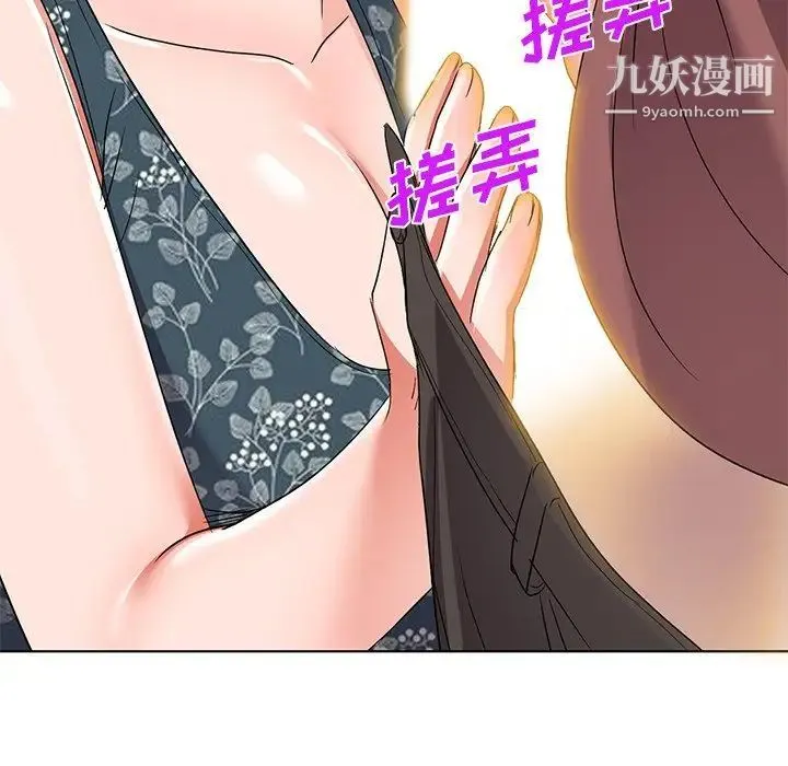 娜娜变身记 第40话-最终话 第10页