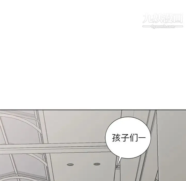娜娜变身记 第40话-最终话 第36页