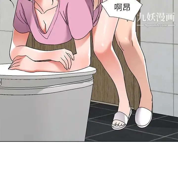 娜娜变身记 第40话-最终话 第96页