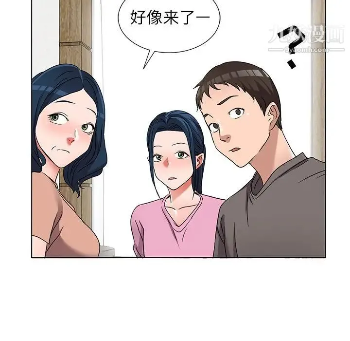 娜娜变身记 第40话-最终话 第49页