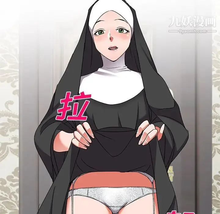 娜娜变身记 第40话-最终话 第161页