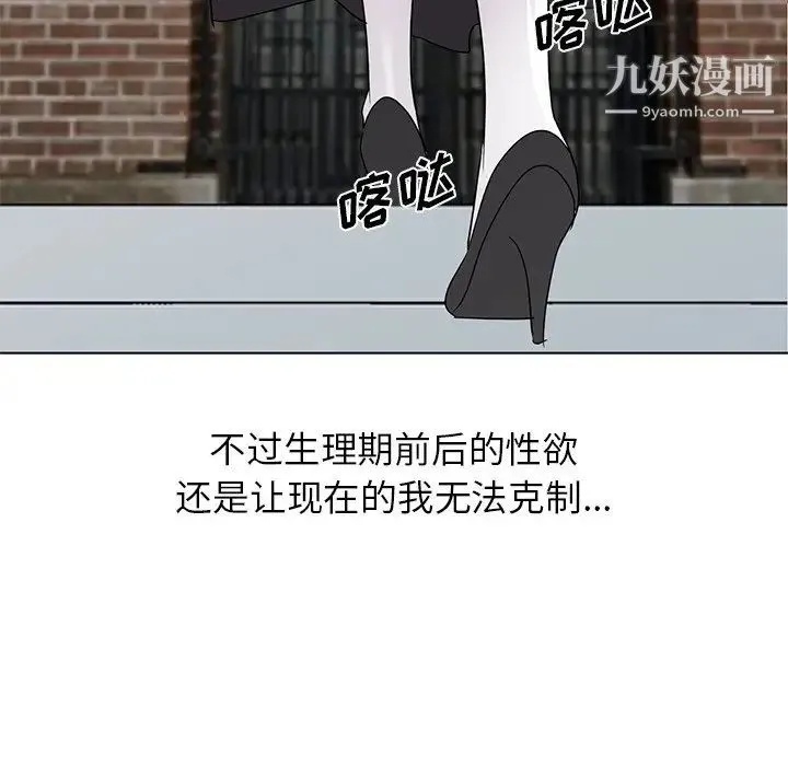 娜娜变身记 第40话-最终话 第152页