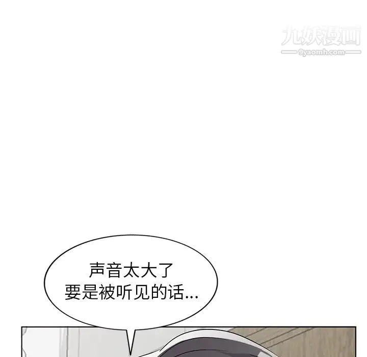 娜娜变身记 第40话-最终话 第97页