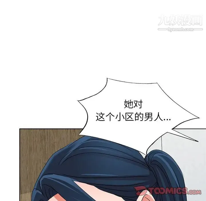 娜娜变身记 第40话-最终话 第129页