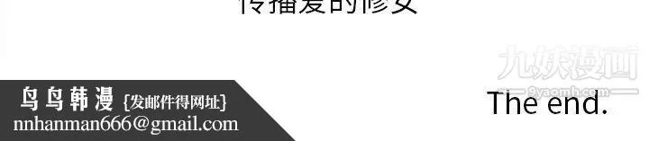 娜娜变身记 第40话-最终话 第169页