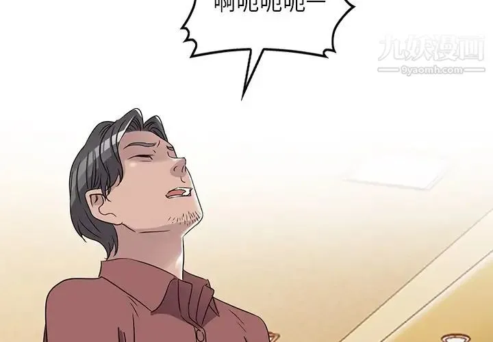 娜娜变身记 第40话-最终话 第2页