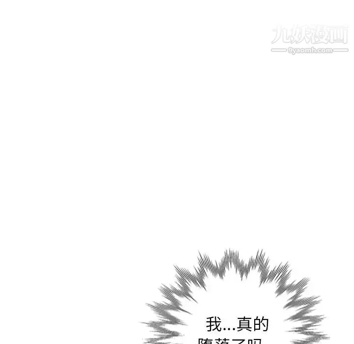 娜娜变身记 第40话-最终话 第133页