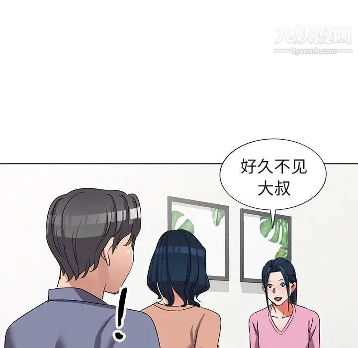 娜娜变身记 第40话-最终话 第55页