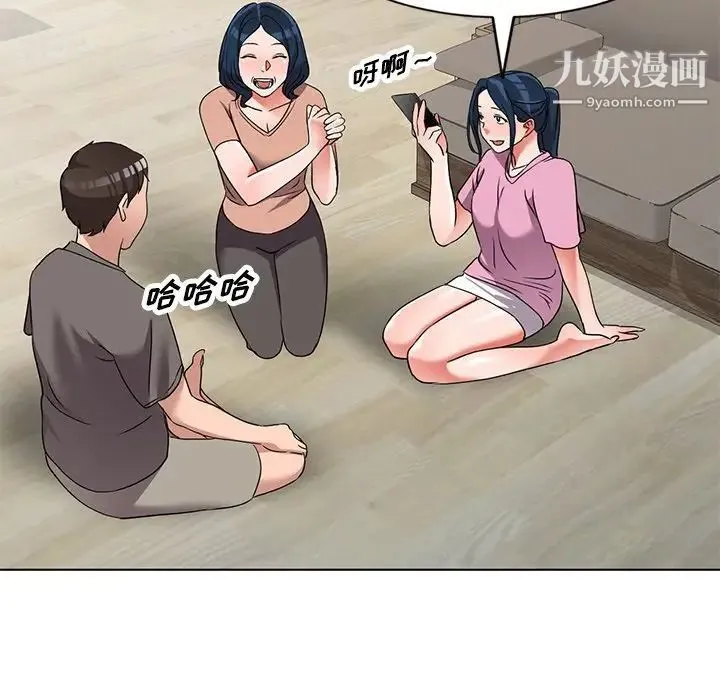 娜娜变身记 第40话-最终话 第47页