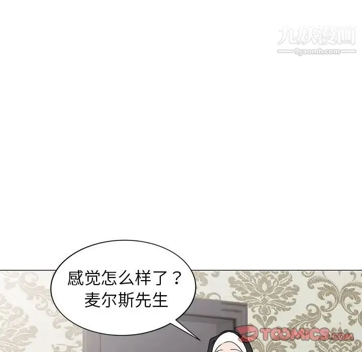 娜娜变身记 第40话-最终话 第153页