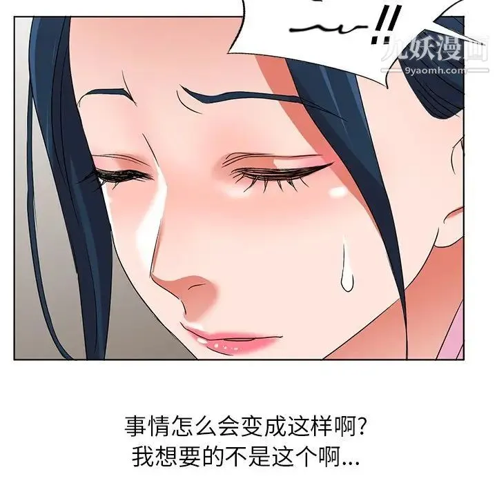 娜娜变身记 第40话-最终话 第132页