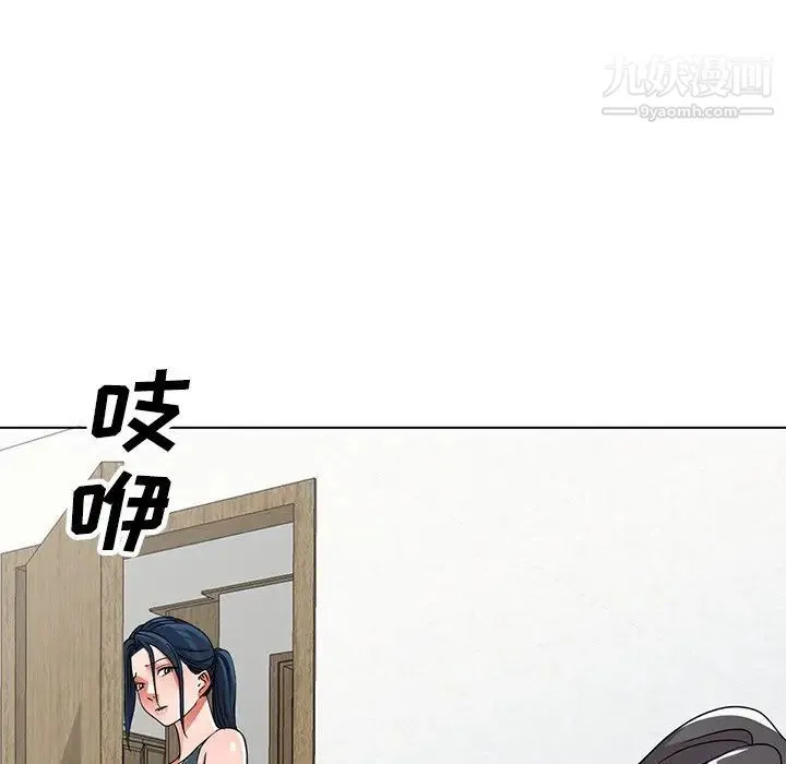 娜娜变身记 第40话-最终话 第26页