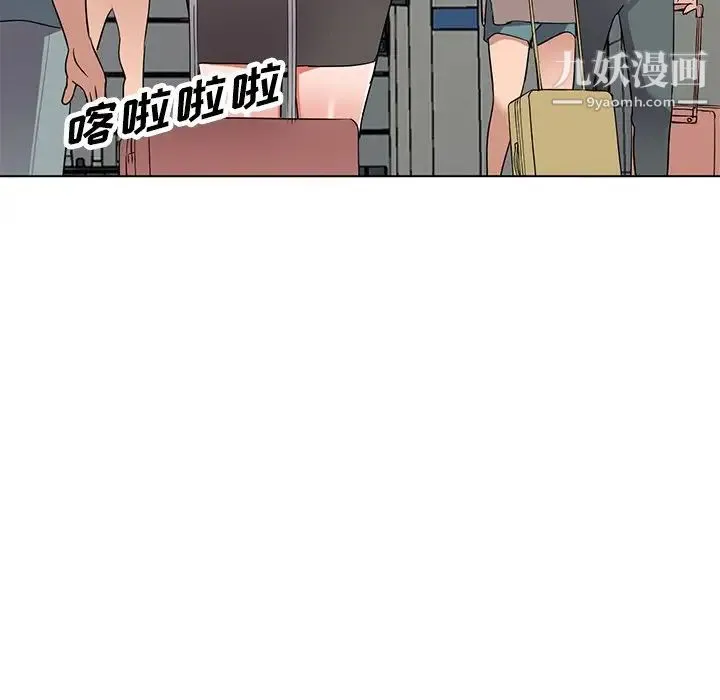 娜娜变身记 第40话-最终话 第38页