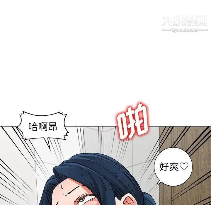 娜娜变身记 第40话-最终话 第100页