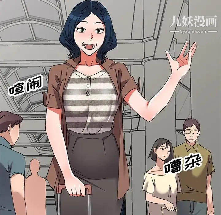 娜娜变身记 第40话-最终话 第37页