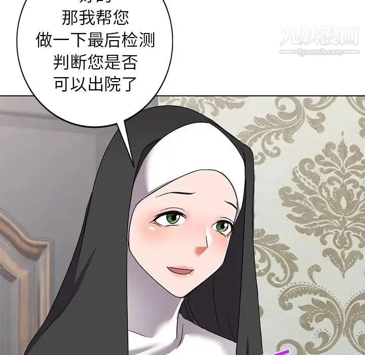 娜娜变身记 第40话-最终话 第158页