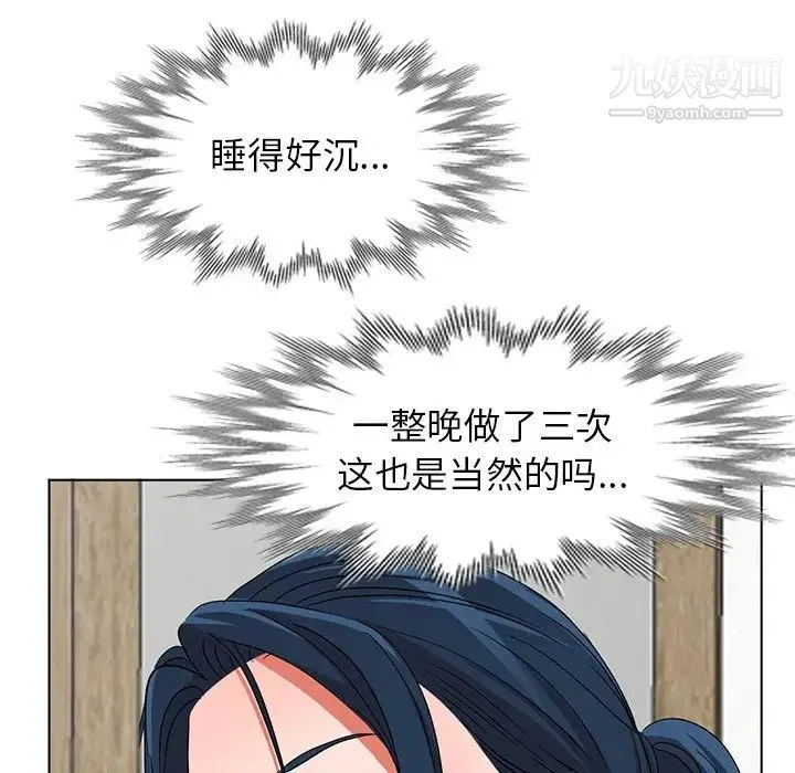 娜娜变身记 第40话-最终话 第29页