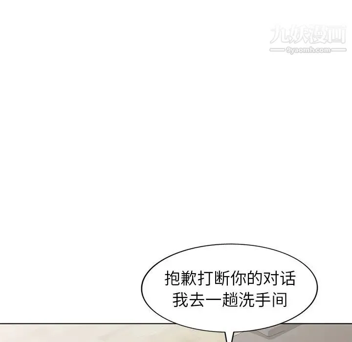 娜娜变身记 第40话-最终话 第62页