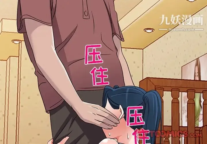 娜娜变身记 第40话-最终话 第3页