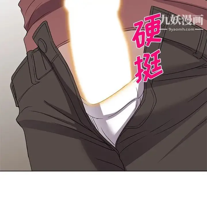 娜娜变身记 第40话-最终话 第7页
