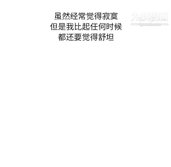 娜娜变身记 第40话-最终话 第149页