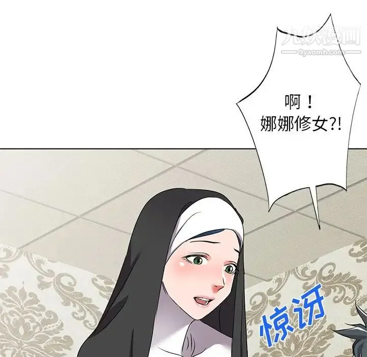 娜娜变身记 第40话-最终话 第164页
