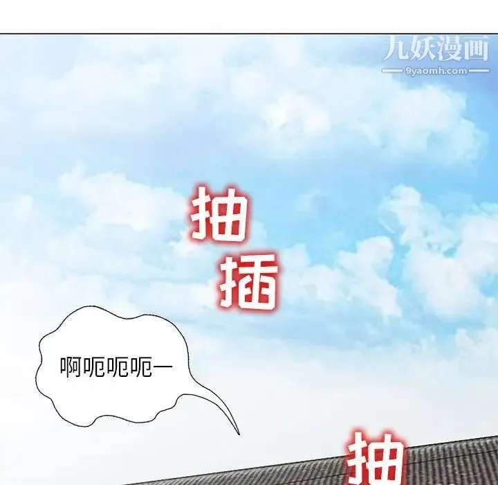 娜娜变身记 第40话-最终话 第167页