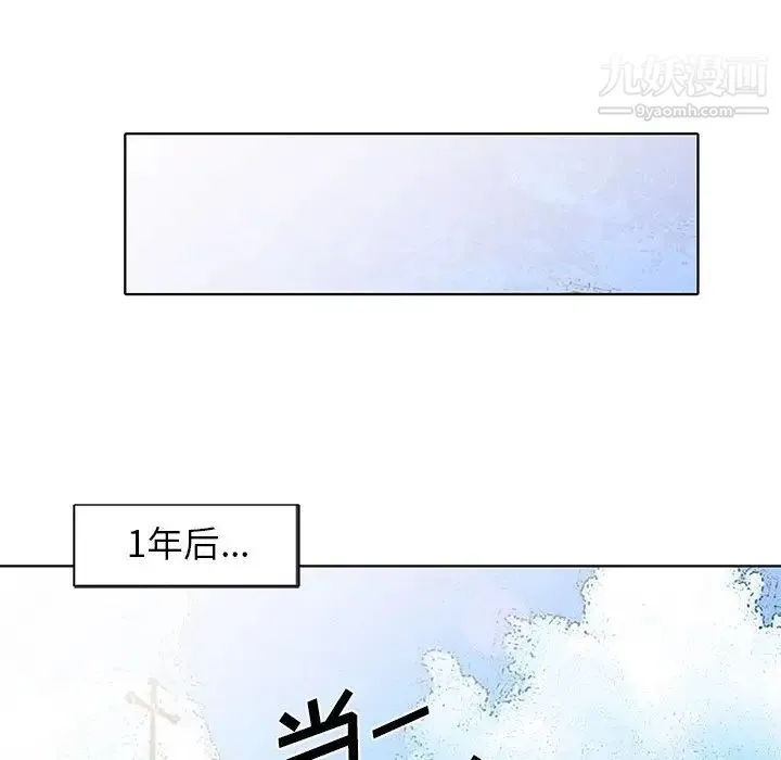 娜娜变身记 第40话-最终话 第137页