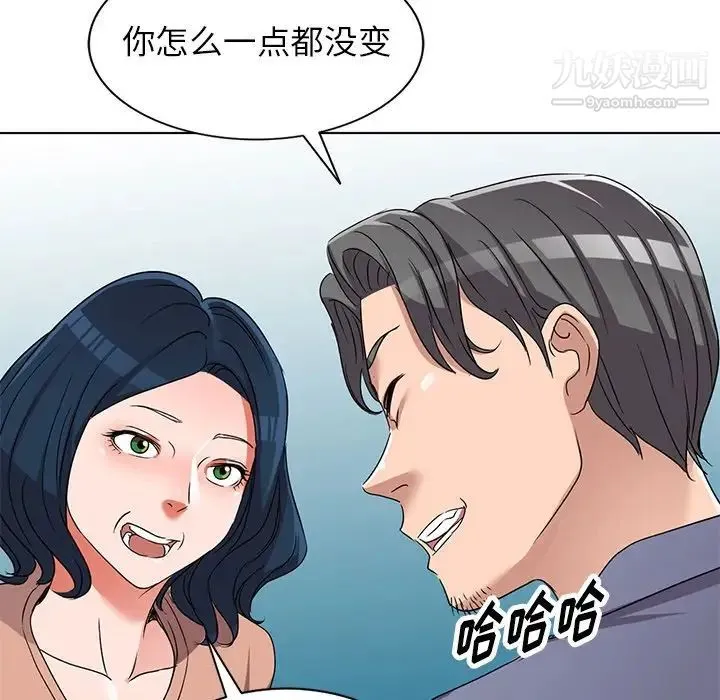 娜娜变身记 第40话-最终话 第53页