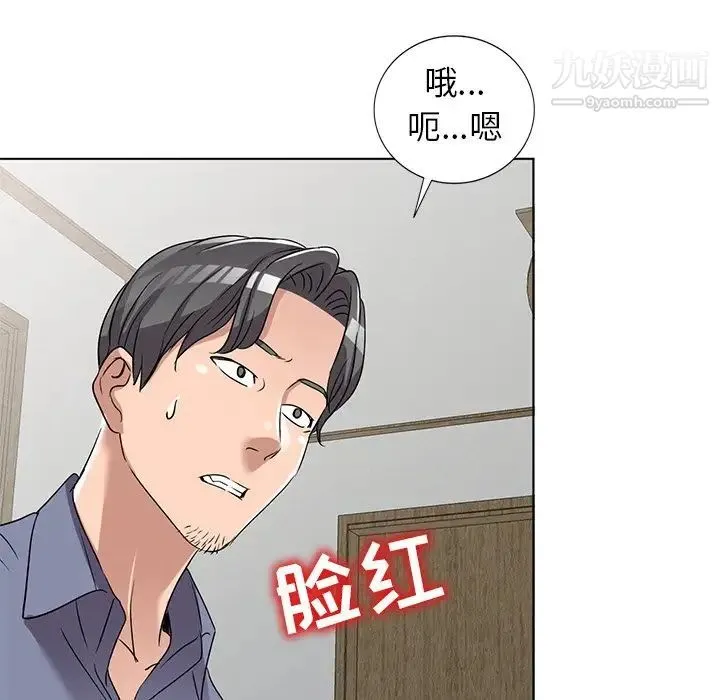 娜娜变身记 第40话-最终话 第59页