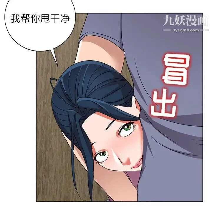 娜娜变身记 第40话-最终话 第74页