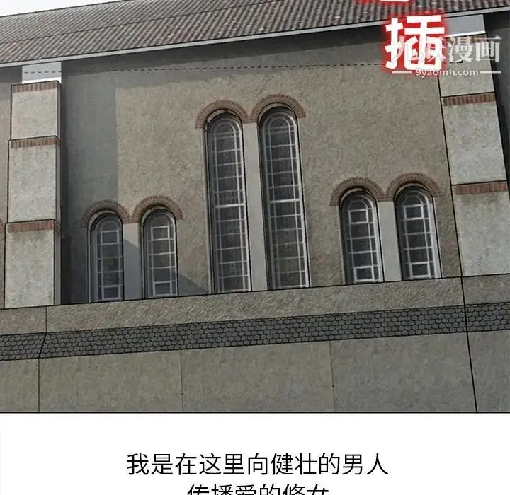 娜娜变身记 第40话-最终话 第168页
