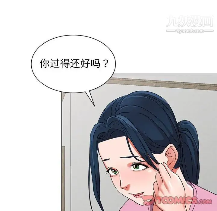 娜娜变身记 第40话-最终话 第57页