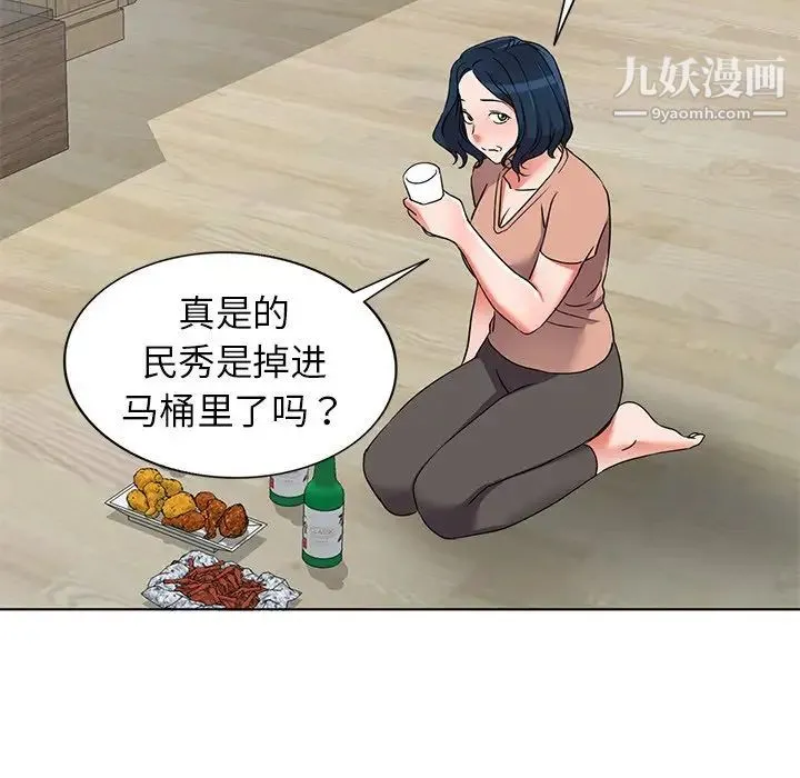 娜娜变身记 第40话-最终话 第91页