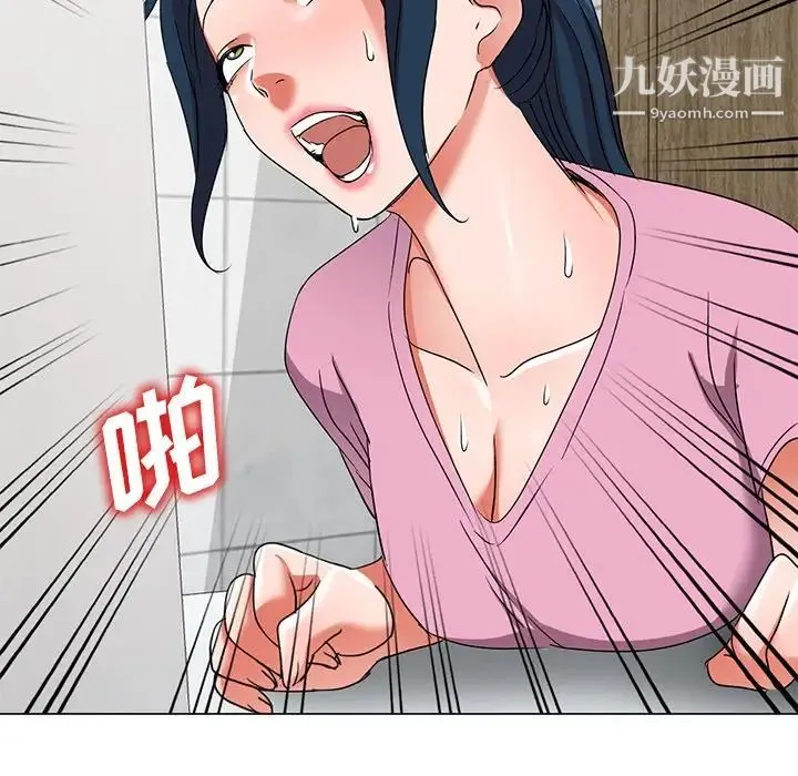 娜娜变身记 第40话-最终话 第101页