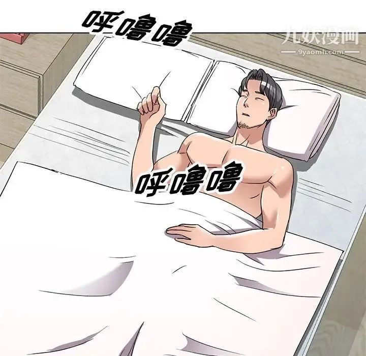 娜娜变身记 第40话-最终话 第24页