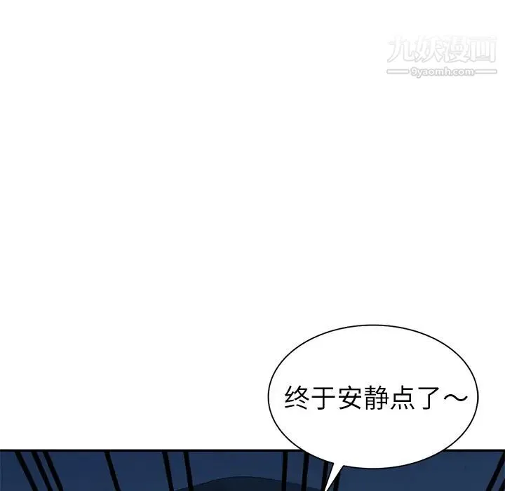 娜娜变身记 第2话 第149页